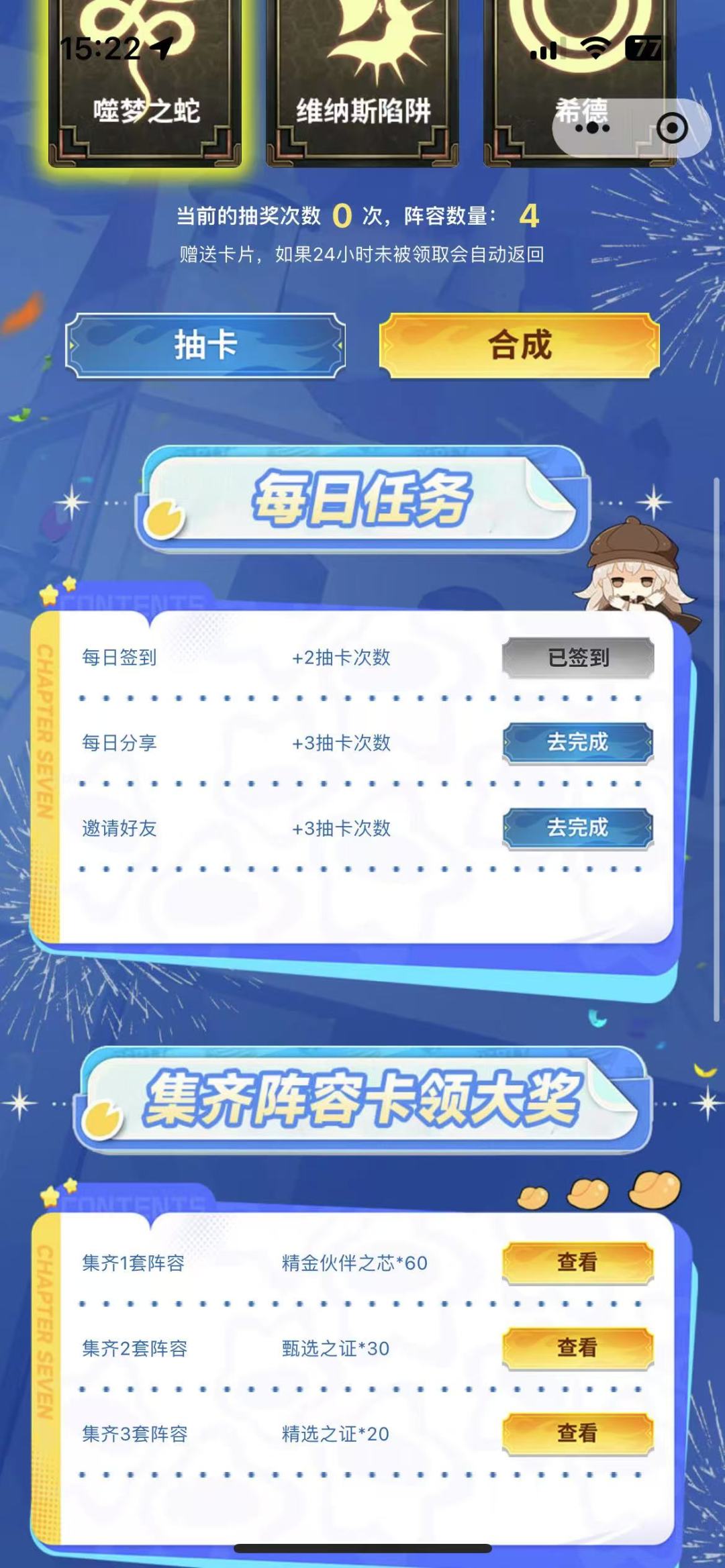 【必做活动】自选皮肤+自选ssr角色和装备 2