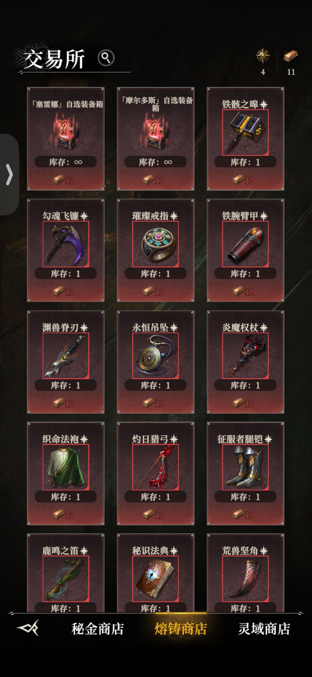 新的密金装有没有能引发质变的 1