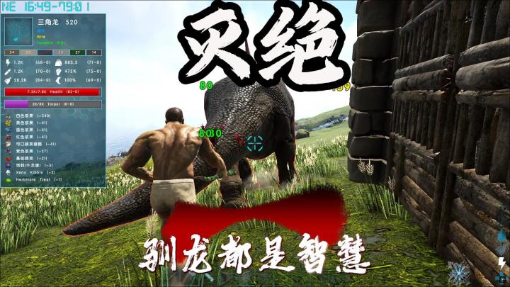 铁器时代,方舟灭绝模组-2截图