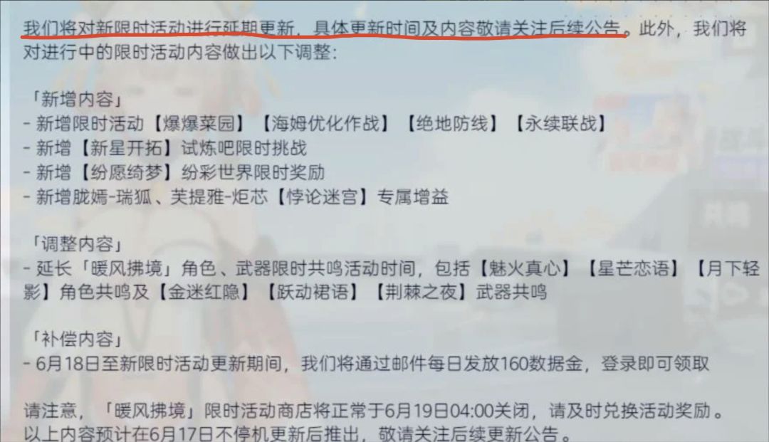 又跳了!尘白新版本无限期延期! 1