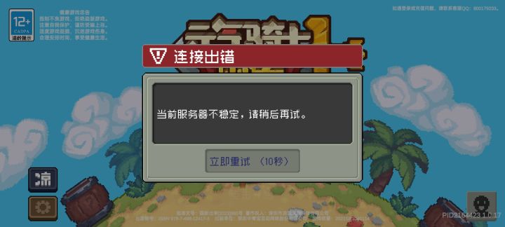 还没修好吗？太逆天了截图