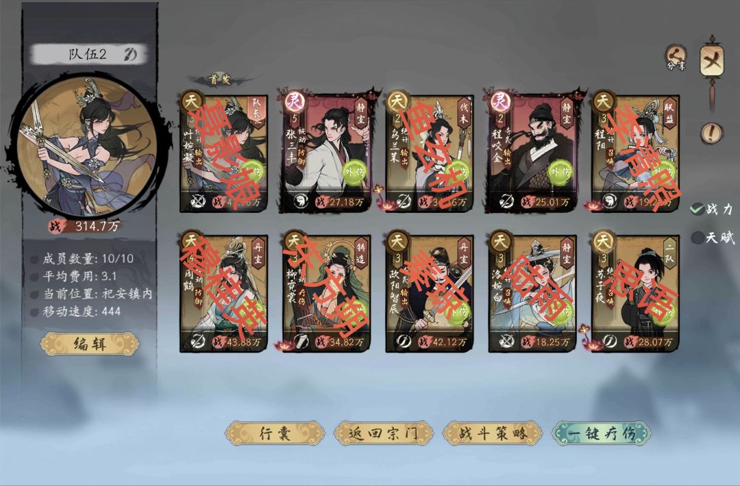 武道大会参赛 2