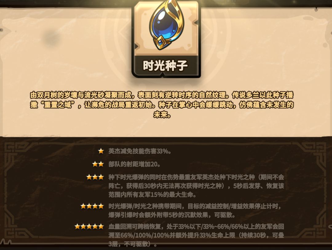 元旦多兰技能解析及抽取推荐 3