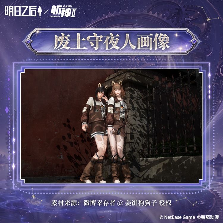 废土开黑局,谁是你的首发队友? 3