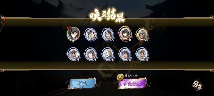这是小号十抽没触发保底情况下随机池出的，也没垫，之前这个小号因为展昭和白云冰池子刚出那个时期时80抽一个没中一只up，歪了个啥我忘了 ， 就从那个区退了去另个区开号，周年免抽回去这个号一开，我都惊了，我另开的号才100抽保底池出的，这概率没谁了[表情_吃瓜]截图