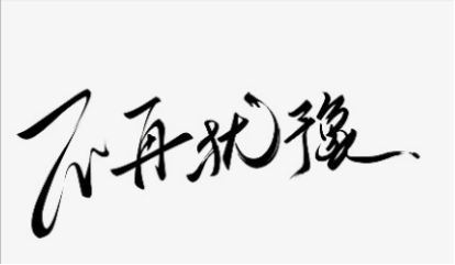 《DNF手游》跨界石不知道跨什么装备划算？有这几件装备无脑跨截图