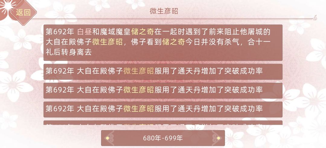 这一世长老活得很抓马(2) 2
