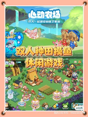 春节前！我带着心动农场来这里夺回一切！