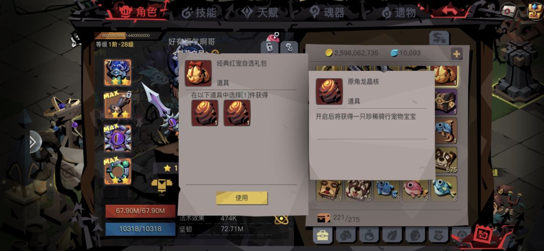 已有工兵和狼,第三个红宠要选牛吗 3