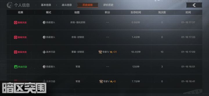 伪进农截图