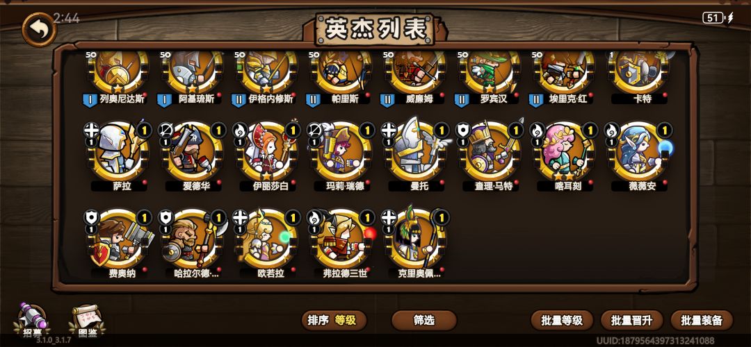 哪些英雄厉害啊 2