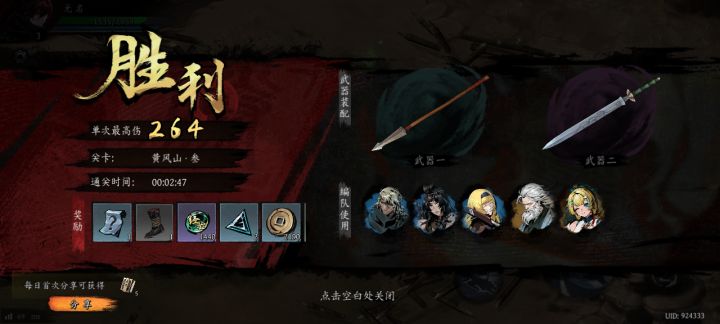 打卡！我的日常闯关！截图