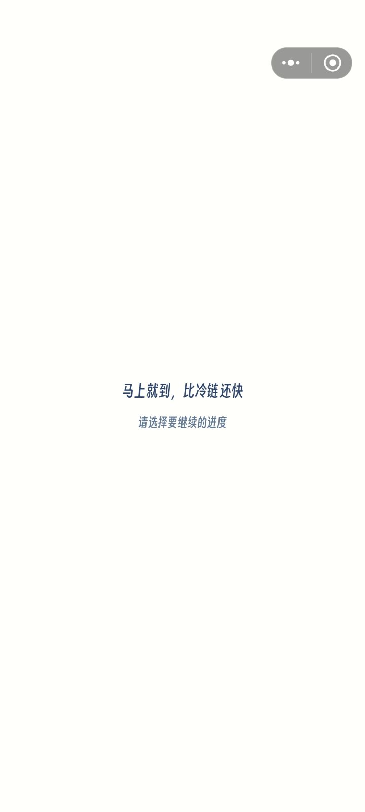 玩不了。截图