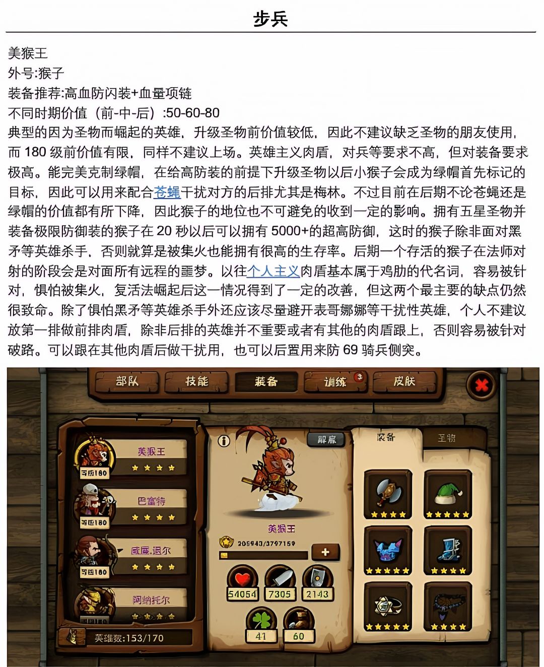 步兵篇 1