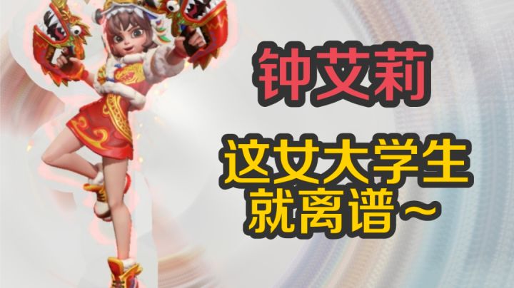 T3│这女大学生就离谱~截图