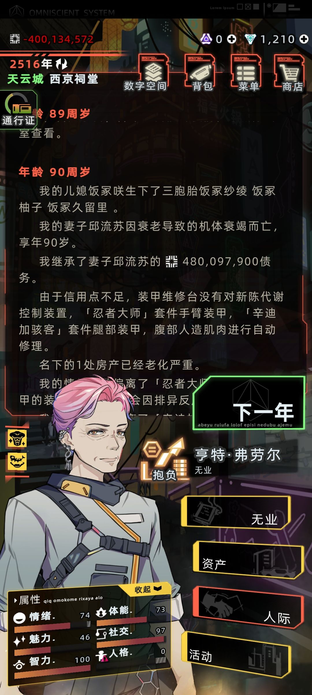 6,直接玩完 1