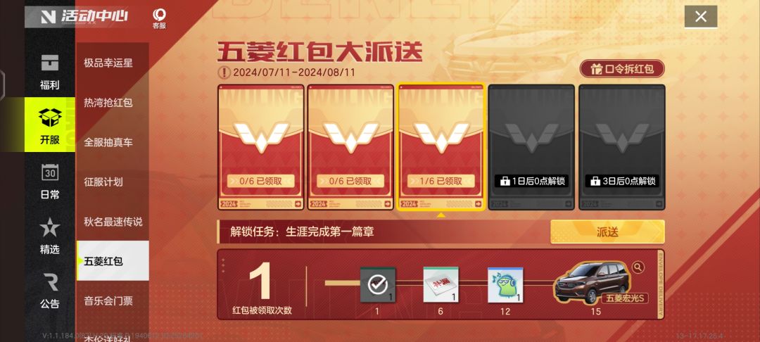 点开助力福利,口令码:QGNNIS2 2