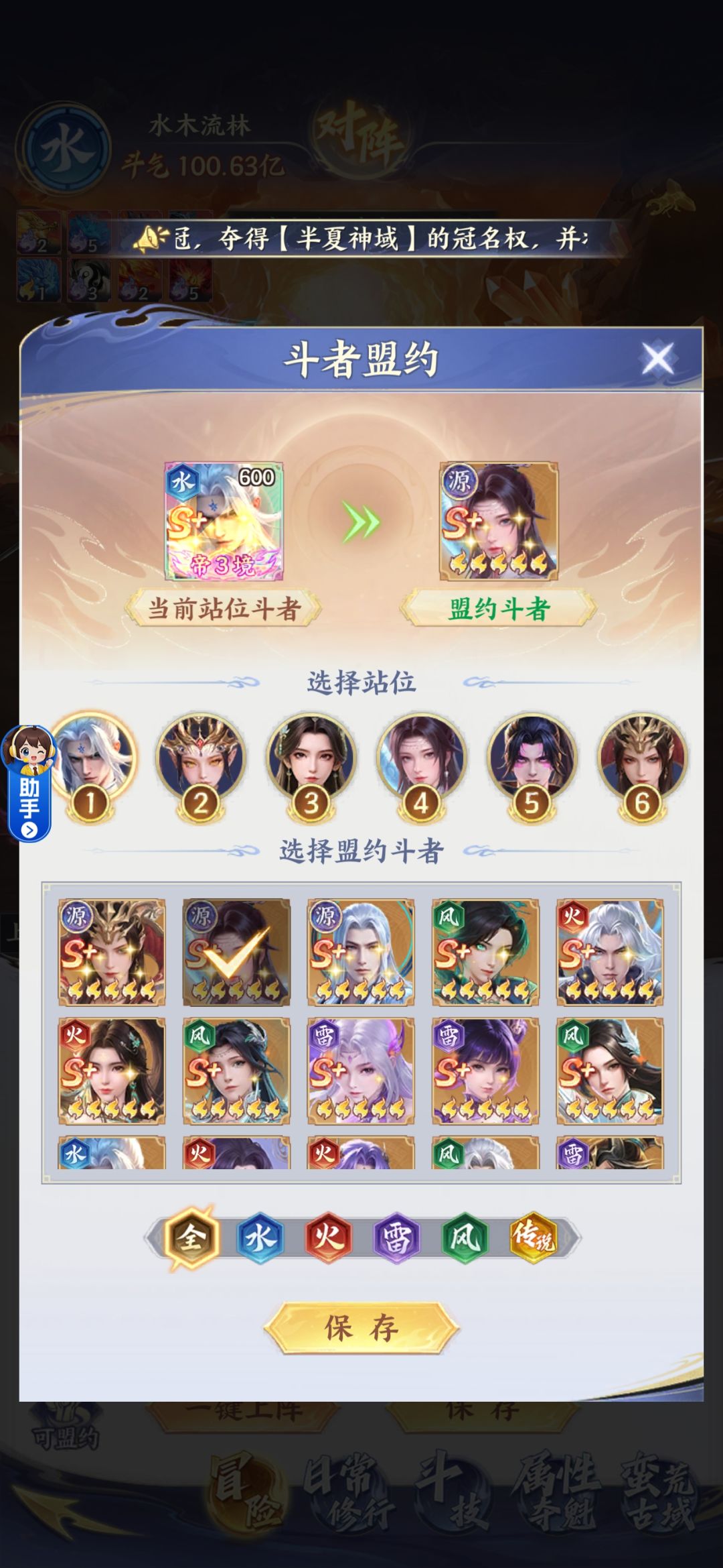 盟约斗者的斗技是怎么设置的? 1
