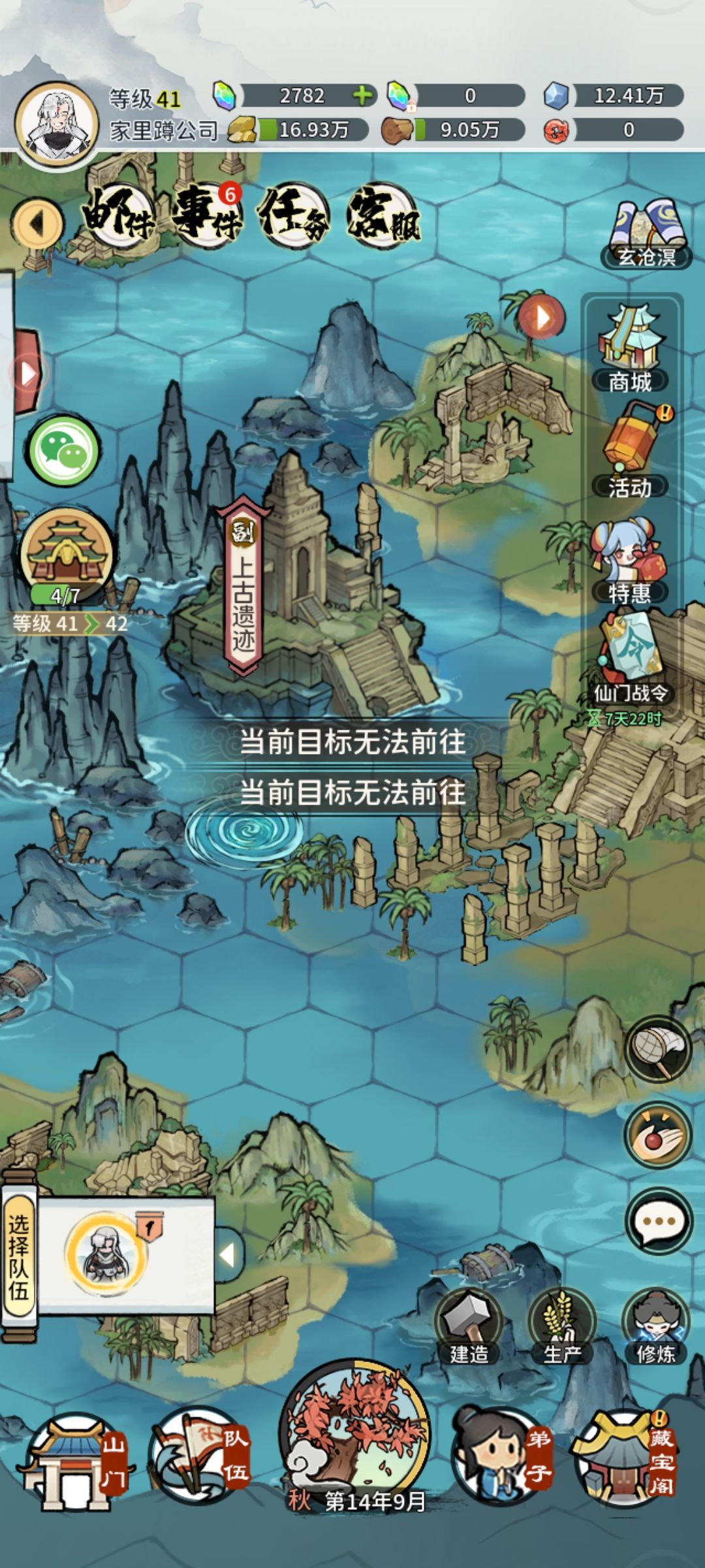 这两个地方怎么去不了啊 1