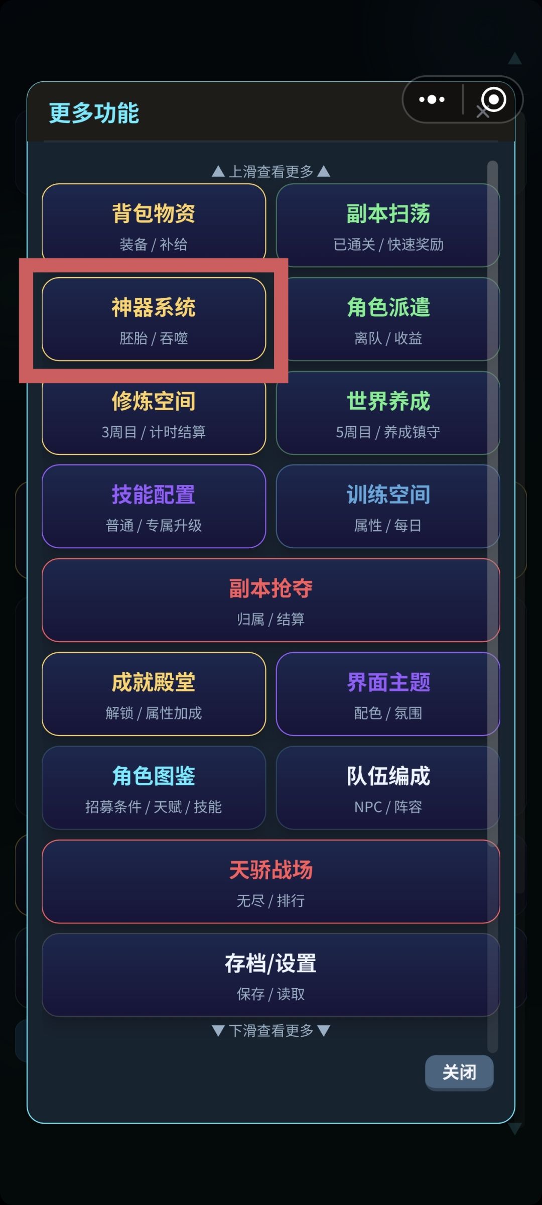 开刷攻略(0广版) 2