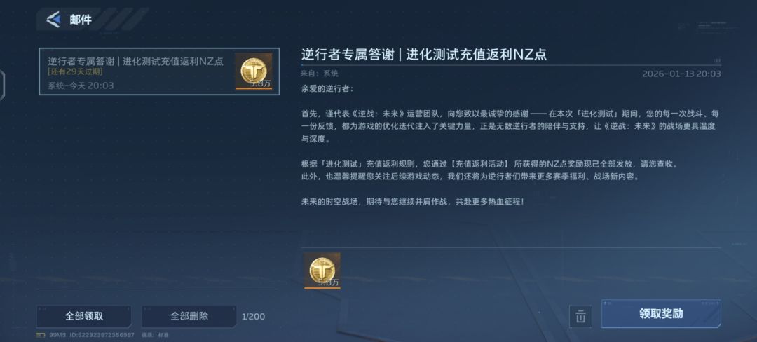 内测充值返利已到账 2