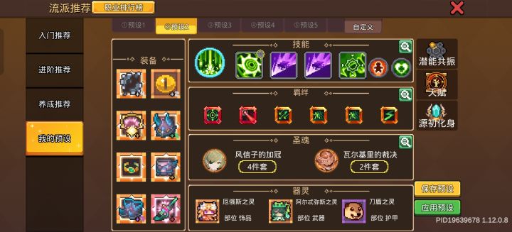 我老是被卡到390截图