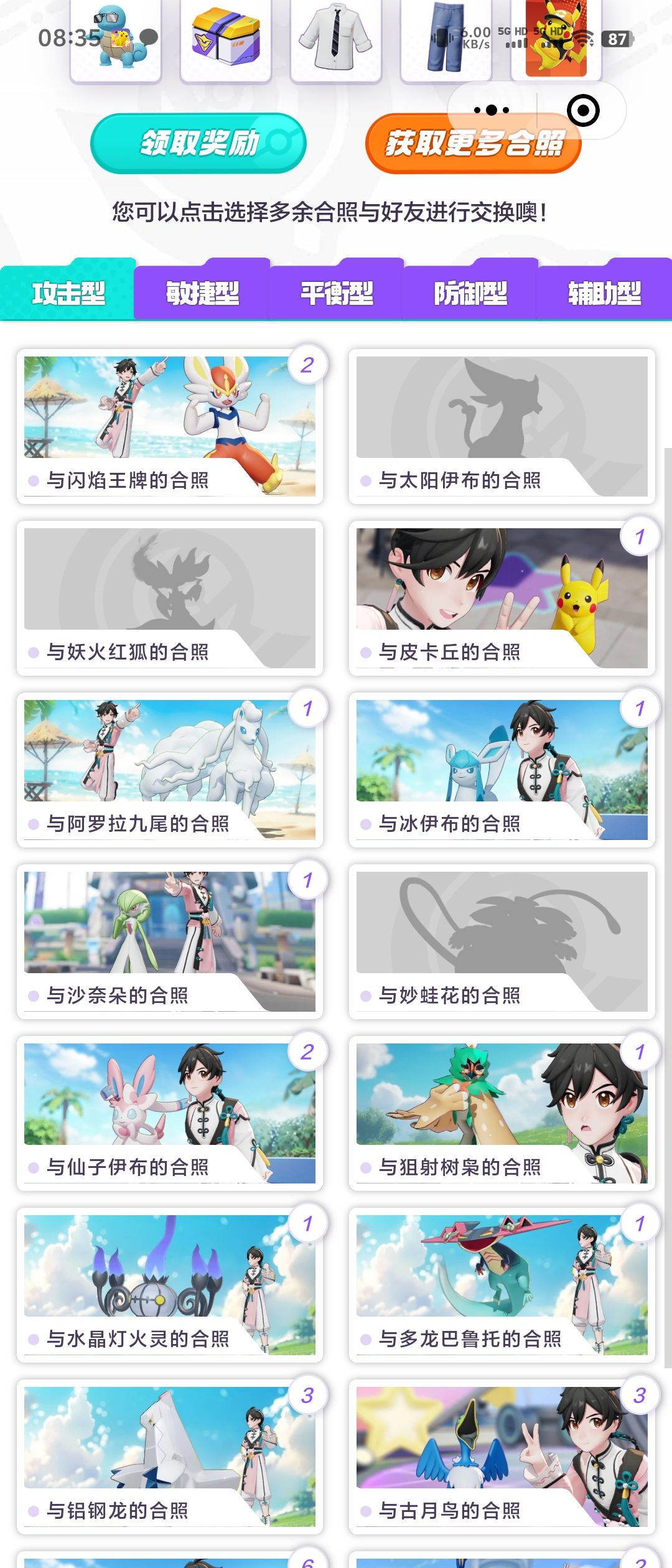 有大佬能帮忙么?差4个 2