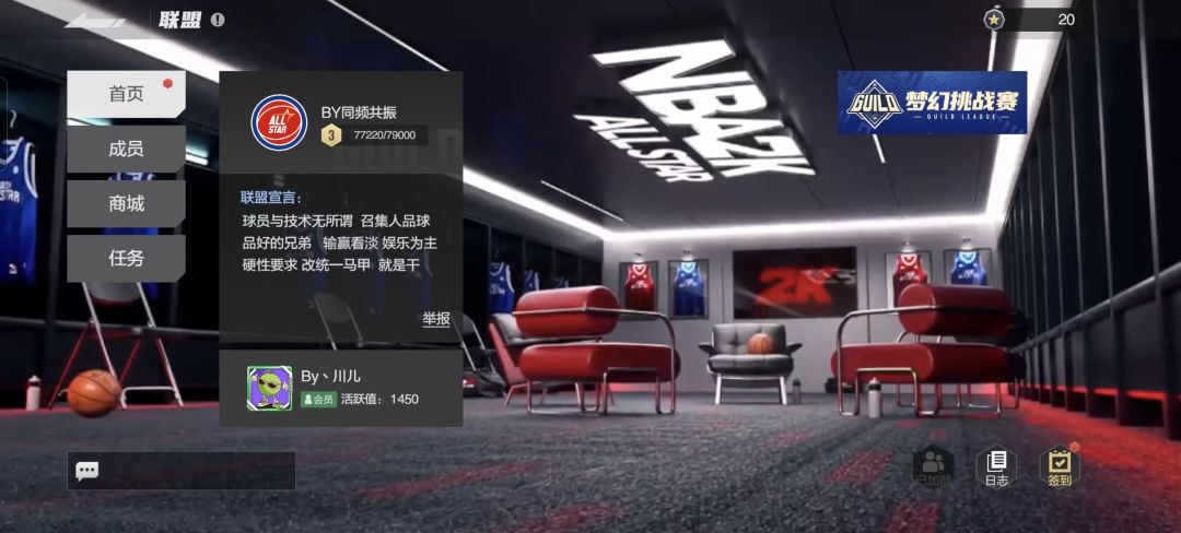 建了个联盟 ,找好朋友们一起玩 2