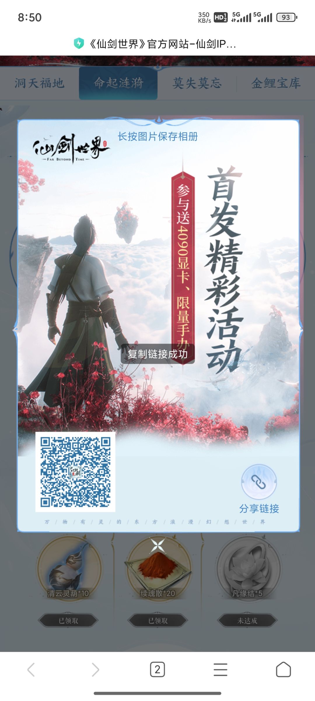 车队还差一人,免费十连 1