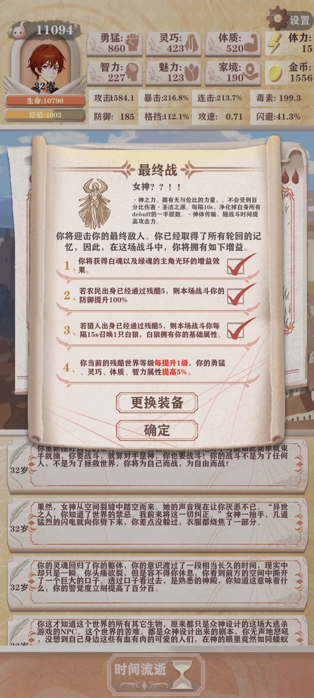 残六,首通女神。 2