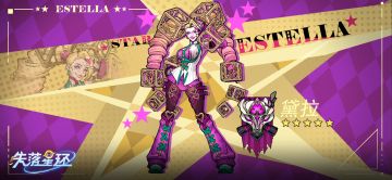 【英雄档案】黛拉——偶像少女驾到，通通闪开！