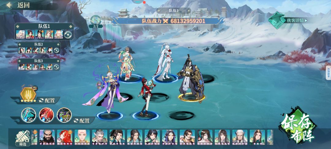 【江湖攻略】群侠称雄建议阵容 2