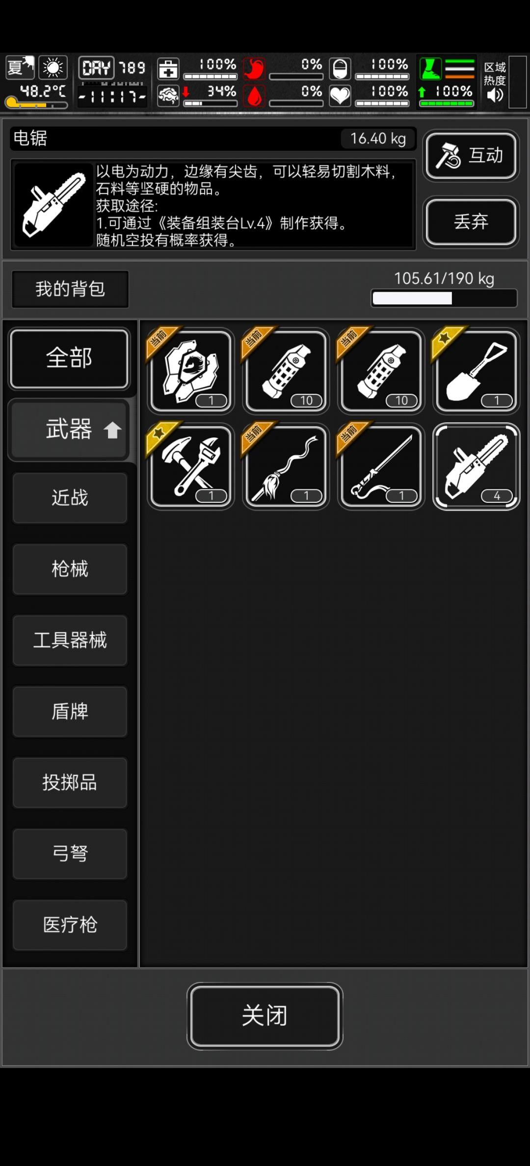 还得是新城 2