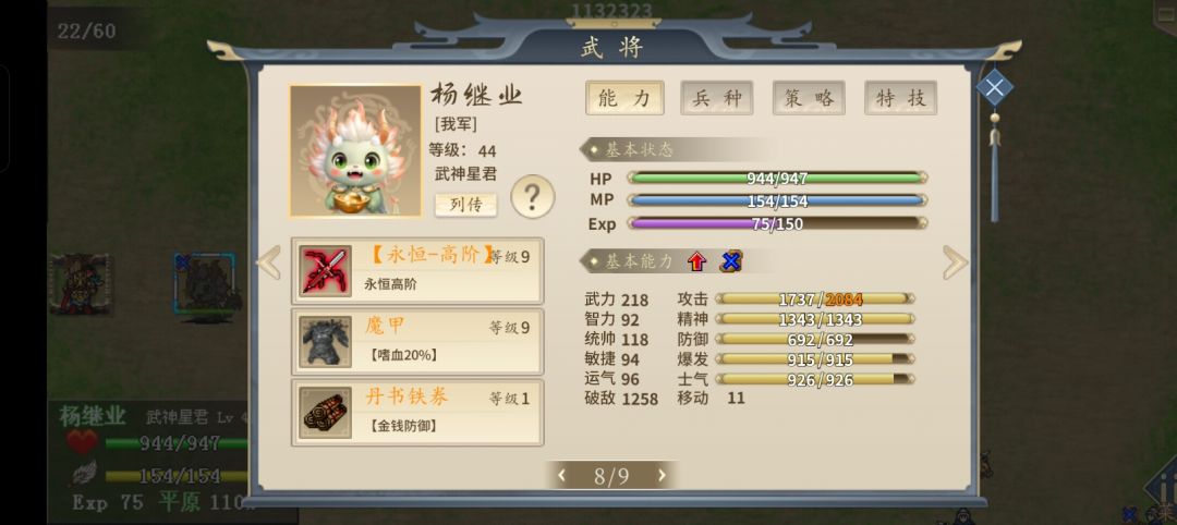 一线决战天魔阵2 3