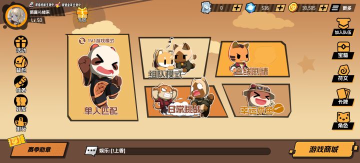 【组队】负薪去救火，止沸而扬汤截图