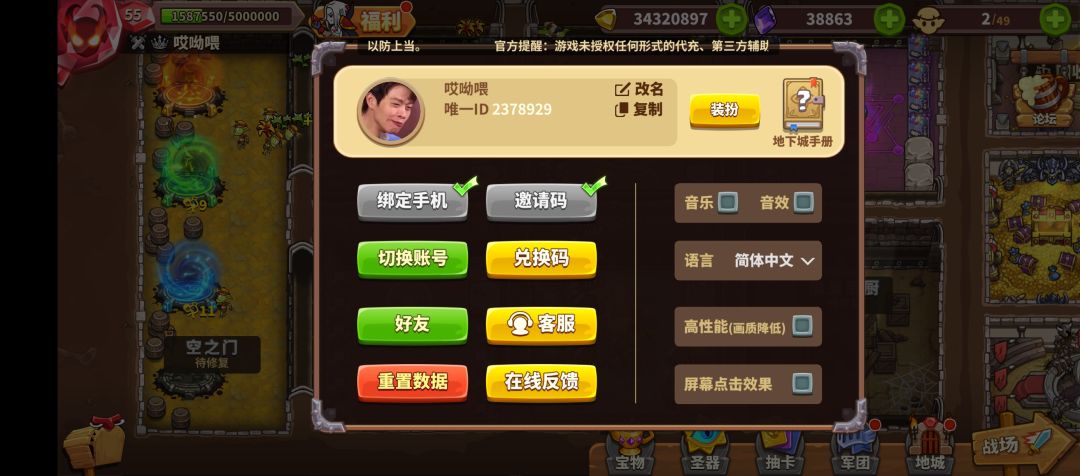 20倍骷髅马 2