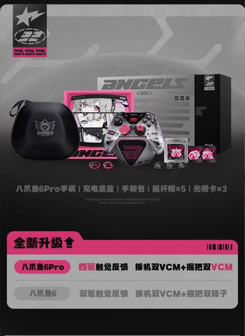绝区零×飞智 联动的手柄礼盒来了! 3