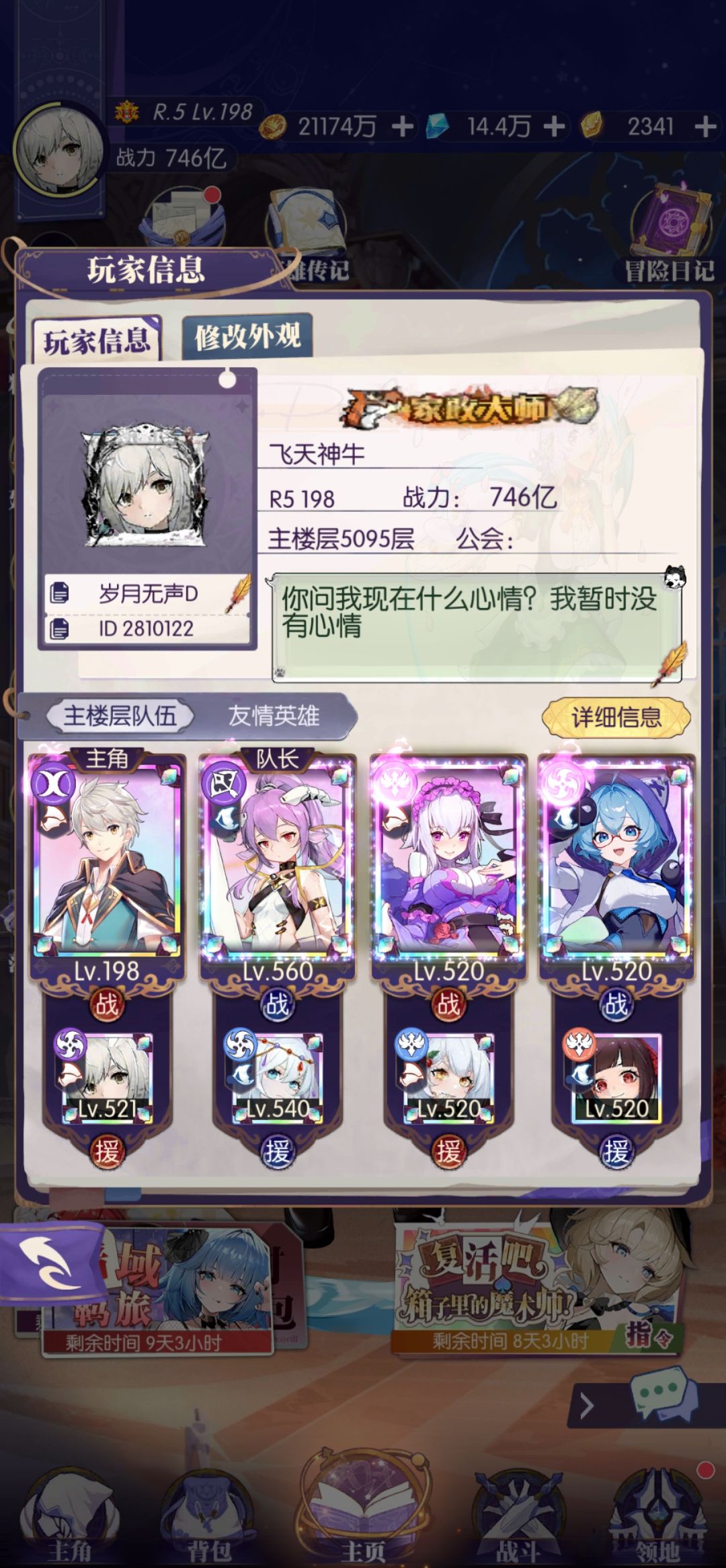 回归求指导 2
