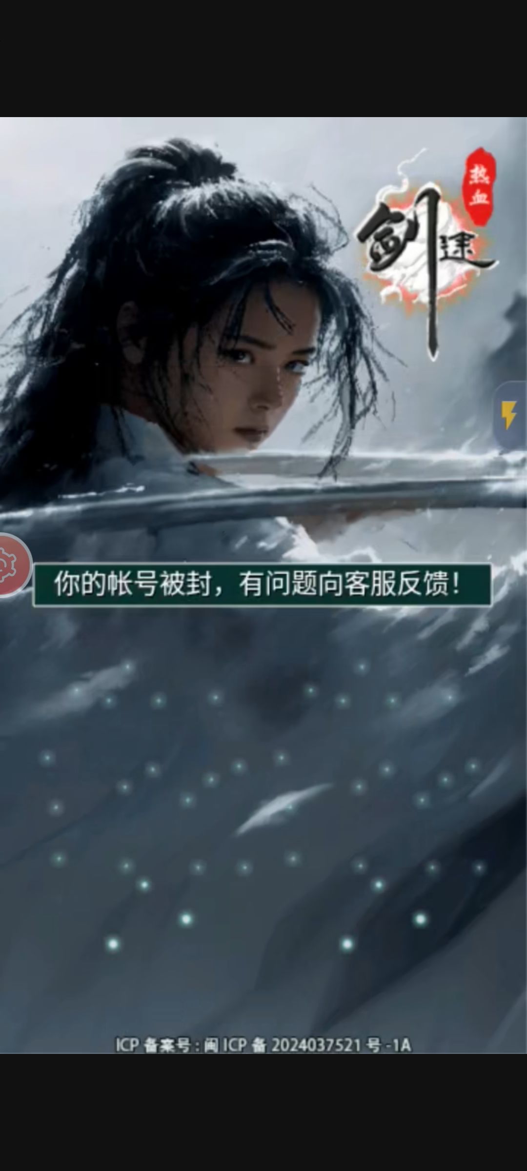 刚花大价钱买的账号，还没捂热乎就被查封， 2