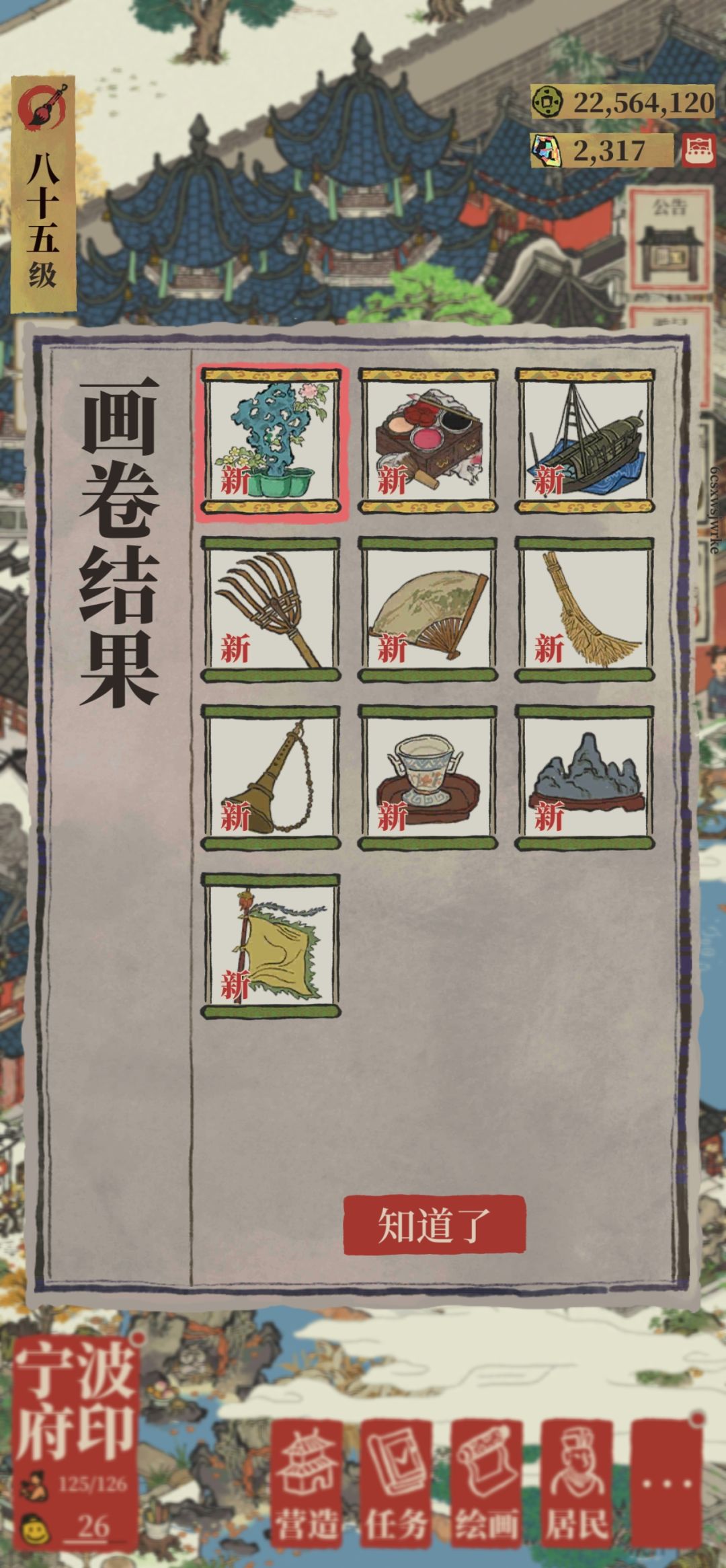 几天没上号就这么欧! 1