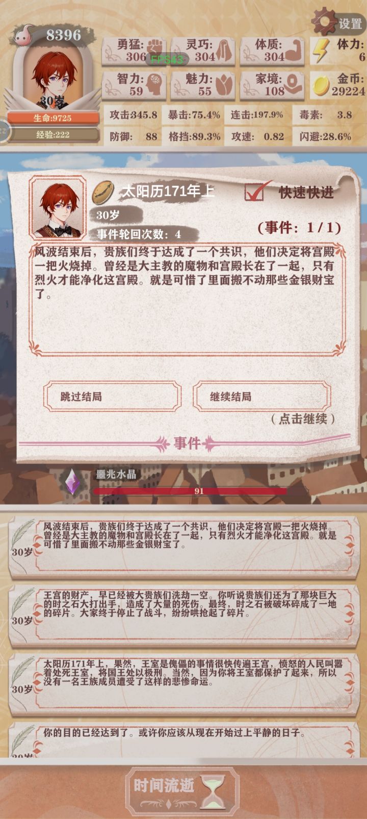 属性高还有钱贵族玩家恐怖如斯截图
