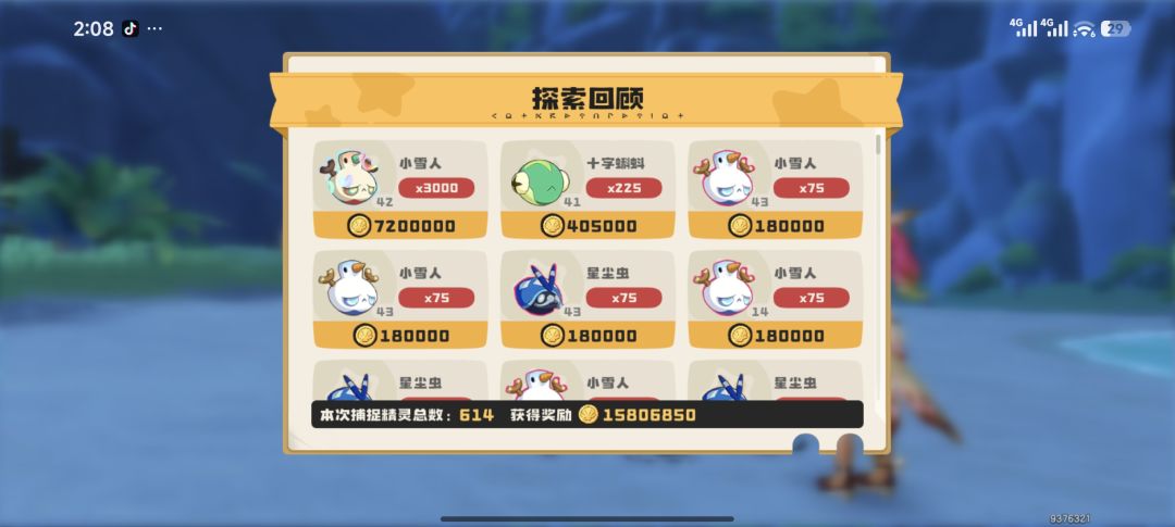 总于等到它，还好我没放弃。 2