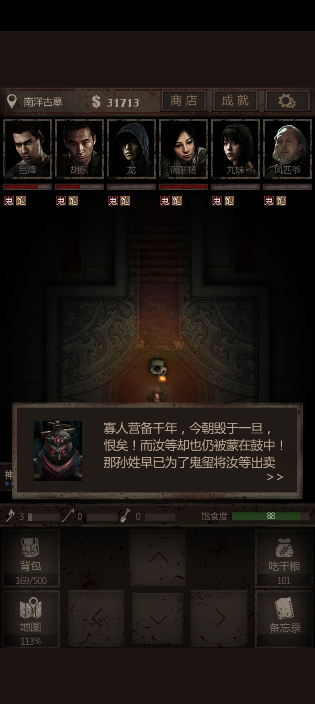 刘安一遍过 2