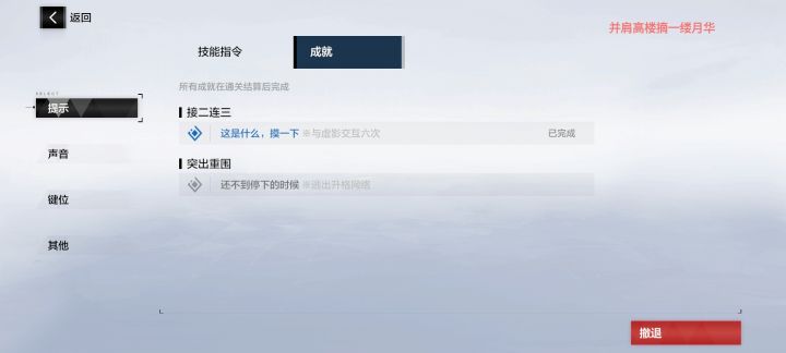 逃出升格网怎么搞的截图