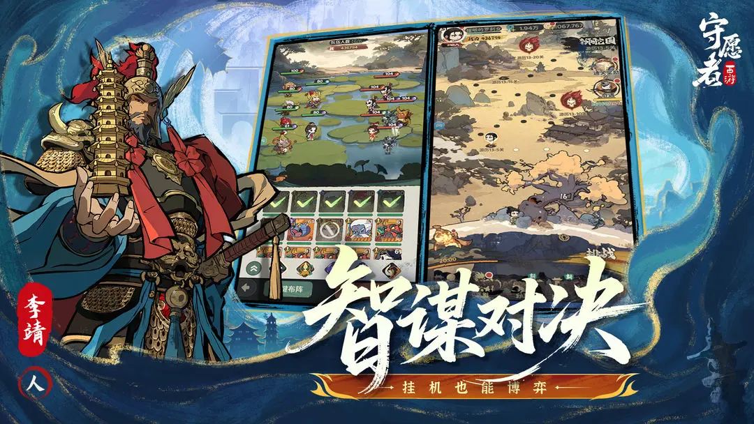 超酷国漫画风西游主题卡牌爽游他来了! 2