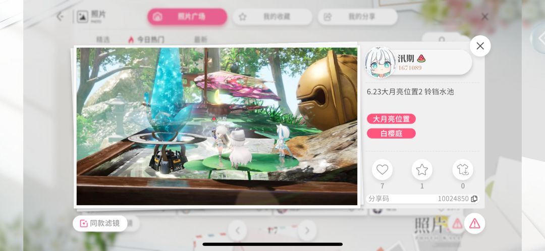 6.23大月亮位置 2