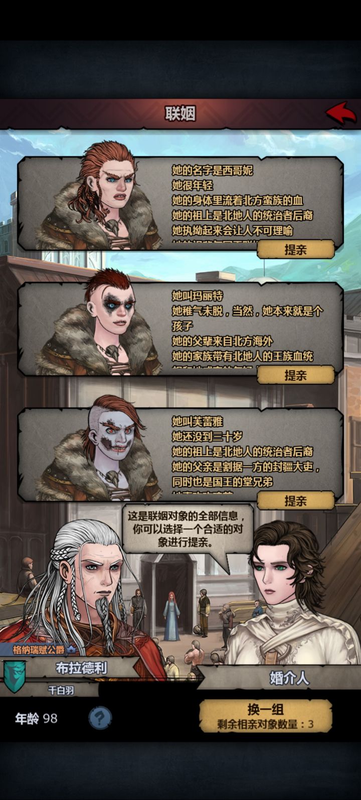 第一次见到这么多特性的满血同类截图