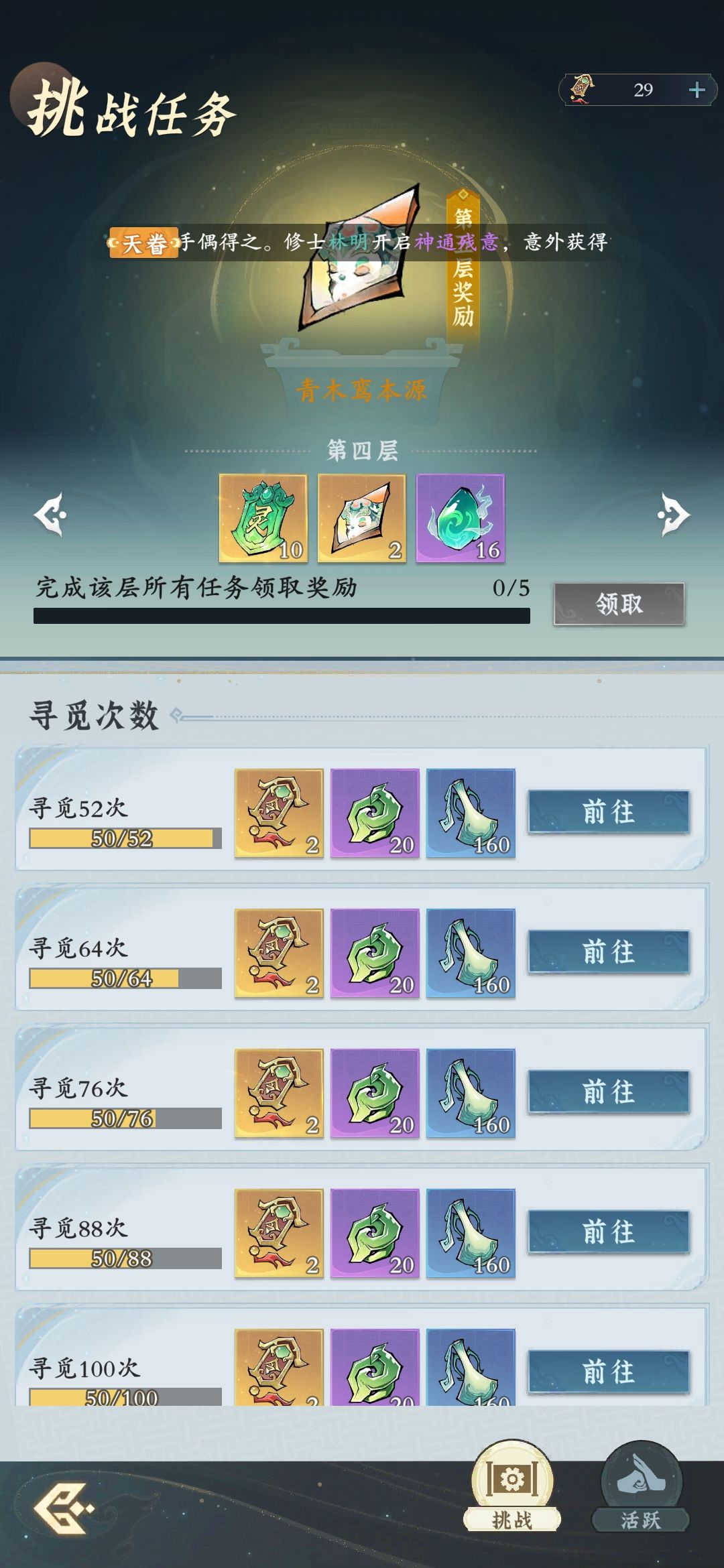 零氪玩家成功白嫖🐦 4