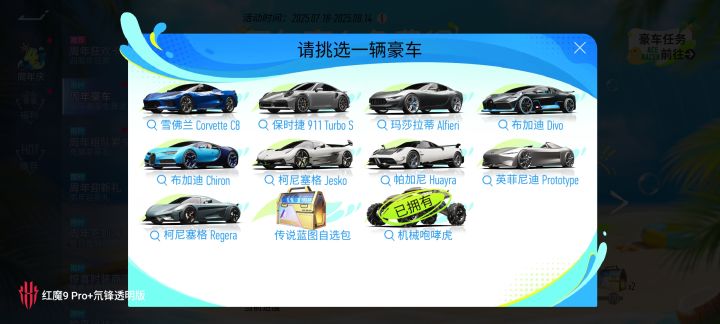 兄弟们不知道选哪个能推荐一下吗截图