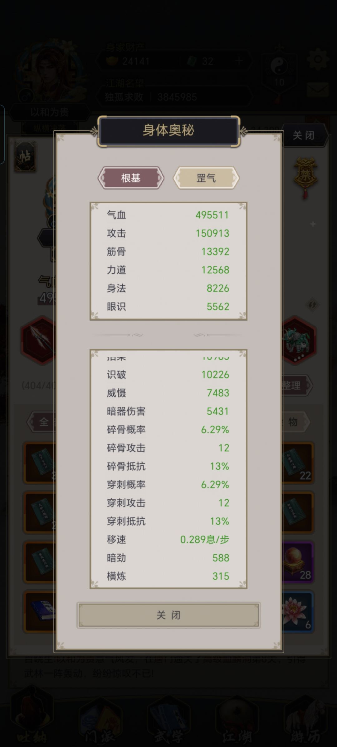 10.13过横渊 3